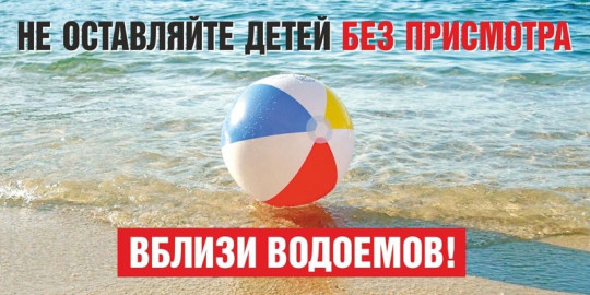 Осторожно водоемы Осторожно водоемы.