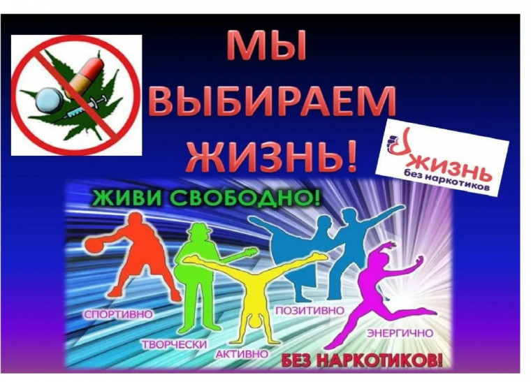 Общероссийской акции «Сообщи, где торгуют смертью».